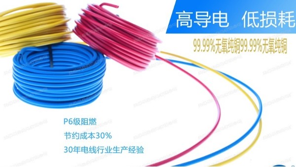 國標單芯電線,單芯電線,國標線