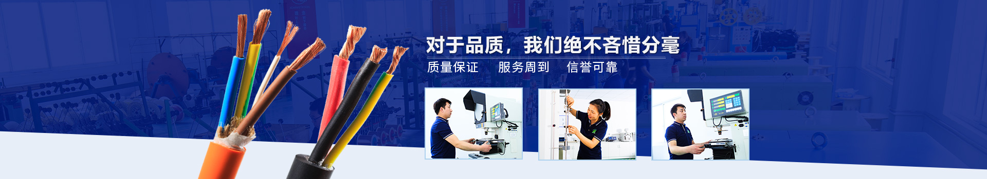 辰安線纜檢測,電線阻燃,阻燃電纜,耐火電纜,阻燃耐火電纜廠家