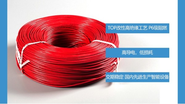 1332鐵氟龍高溫線最高能耐多少溫度—辰安電線
